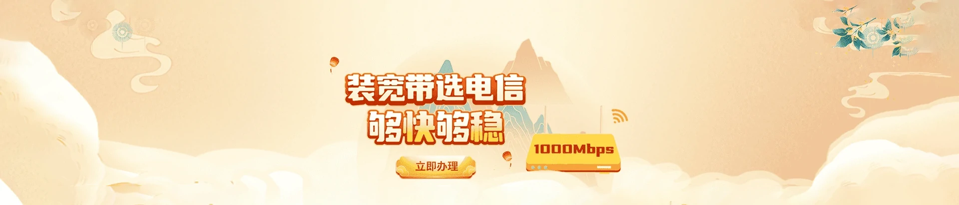 桃山区电信宽带