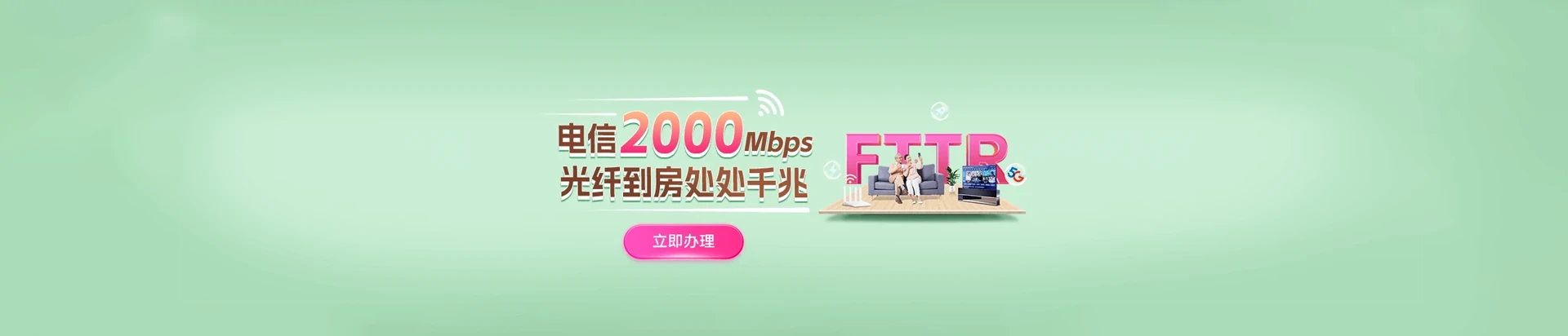 桃山区电信宽带