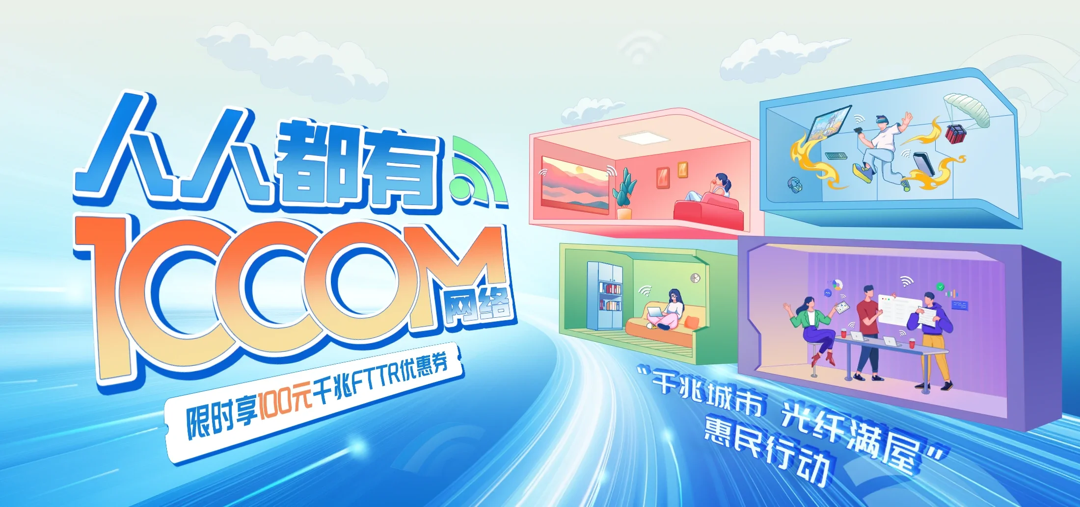 中国电信 桃山区电信宽带 宽带套餐